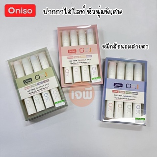 ปากกาไฮไลท์หัวนุ่มพิเศษ ปากกาเน้นข้อความพาสเทล หมึกสีถนอมสายตา ยี่ห้อ Oniso รุ่น ONI-720B จำนวน 4 ด้าม / กล่อง