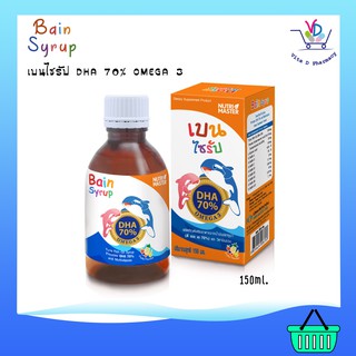 bain Syrup นูทรีมาสเตอร์เบนไซรัป 150 ml.