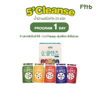 JellyB 1Day 5Cleanse 5คลีนซ์ น้ำผักผลไม้5สีดี​ท็อกซ์​ ขนาด​ 180ml.x5ซอง