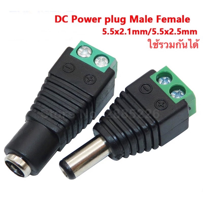 ใหม่DC Power Socket 5.5X2.1,5.5X2.5 มม.12V DCอินเทอร์เฟซชายและหญิงปลั๊กพิเศษขายส่งจัดส่งฟรี