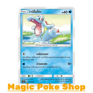 วานิโนโกะ (C/SD) น้ำ ชุด เงาอำพราง การ์ดโปเกมอน (Pokemon Trading Card Game) ภาษาไทย as3a073