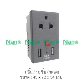 เต้ารับเดี่ยวมีกราวน์และม่านนิรภัย Urban series +USB 2.1A 5V 2 ช่อง-ดำ(1 ชิ้น ) UR-P603U