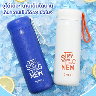 CMSH แก้วเก็บความเย็น สูญญากาศ ความจุ 570ml Tumbler เก็บอุณหภูมิ แก้วใส่กาแฟเย็น รุ่น0368