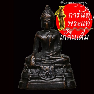 พระกริ่ง ภปร. วัดบวรนิเวศ ปี ๒๕๐๘