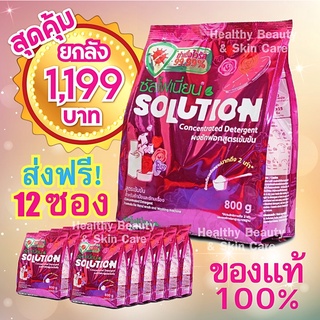 📣โปรยกลัง ส่งฟรี 📦ส่งตรงจากโรงงานผู้ผลิต ล็อตใหม่ ผงซักฟอก ซัลโฟเนี่ยน Solution