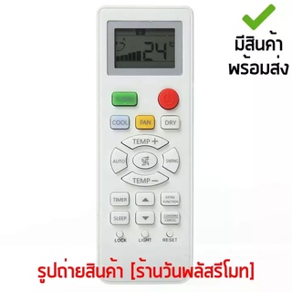 （แท้）รีโมทแอร์ ไฮเออร์ Haier รุ่น YR-HE06 [เก็บเงินปลายทางได้ มีสินค้าพร้อมส่ง]