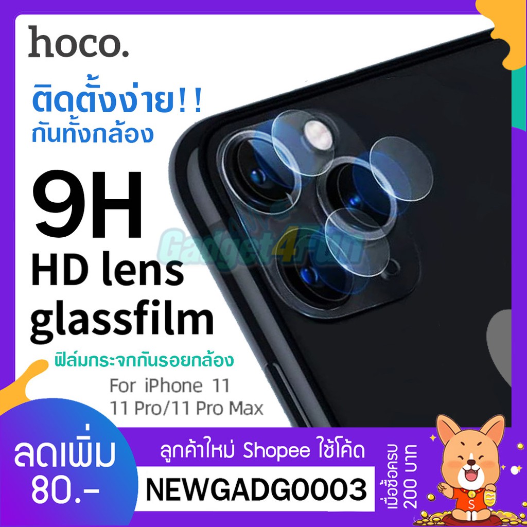 Hoco ฟิล์มกระจกกันรอยกล้อง แบบใส iPhone 11 / 11Pro, 11Pro Max กันรอย กันคราบมัน กันรอยนิ้วมือ รุ่น V11