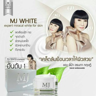 MJ Plus White Expert 30 g. เอ็ม เจ พลัส ครีมลด ฝ้า กระ ยอดนิยม กล่องเงิน