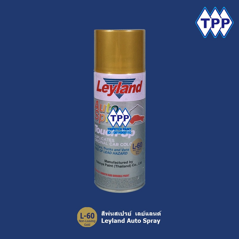 NAKOYA LEYLAND นาโกย่า สีสเปรย์ สีทอง และ ทองแดง