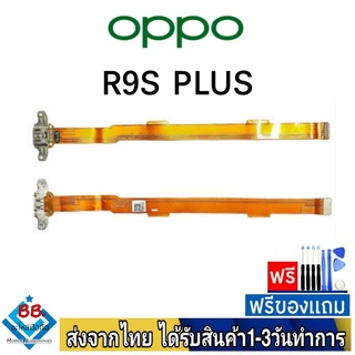 แพรตูดชาร์จ OPPO R9S Plus(R9sPlus) แพรชุดชาร์จ แพรก้นชาร์จ อะไหล่มือถือ แพรชาร์จ ก้นชาร์จ ตูดชาร์จ