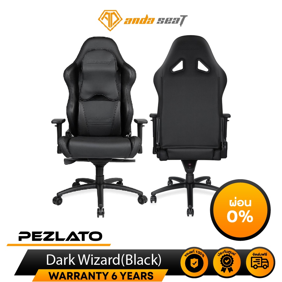 Anda Seat Dark Wizard Gaming Chair (Black)