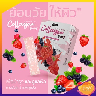 alway collagen berryเน้นผิวสวย คอลลาเจนไตรเปปไทด์ collagen tripeptide (1 กล่อง 7 ซอง)