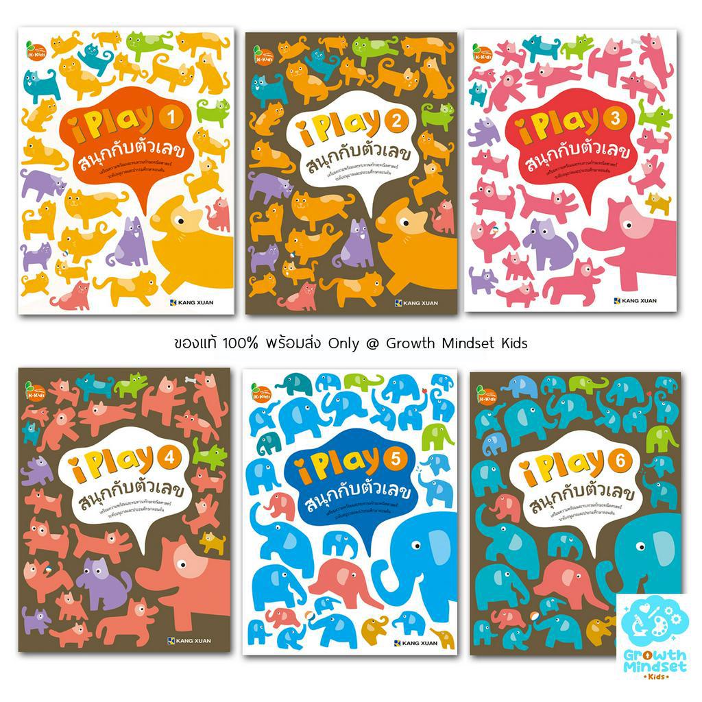 GM Kids (ของแท้พร้อมส่ง 3 - 5 ขวบ) แบบฝึกหัด คณิตศาสตร์ อนุบาล สนุกกับตัวเลข 1 - 6  kx0010