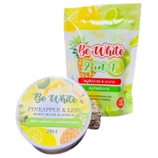 สครับสัปปะรดมะนาว Be White 2 in 1 ขัด ฟอก มาร์คบำรุงในกระปุกเดียว 300g./ สบู่สับปะรดมะนาว Be white (สบู่1ห่อ มี 5ก้อน)