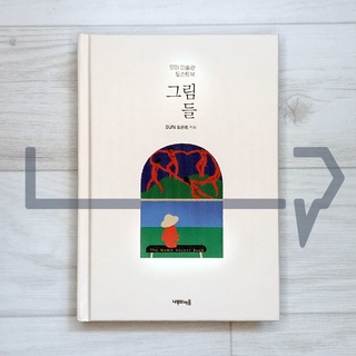 Paintings: The MoMA Docent Book. Art, Korean