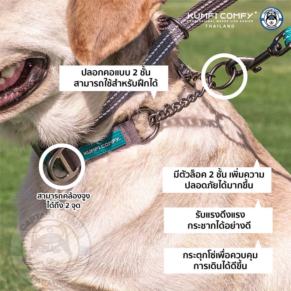 Calmer Collar Kumfi Comfy jinadapter.th ThaiPick