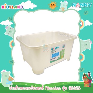 Nanny Microban แนนนี่ อ่างล้างอเนกประสงค์ Wash Station [N3855]