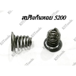 แพ็ค5 ตัว สปริงก้นหอย รุ่น 5200