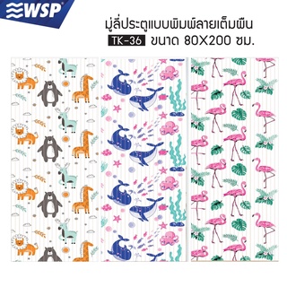 WSP มู่ลี่ มู่ลี่ตกแต่ง มู่ลี่ประตูพิมพ์ลายเต็มผืน 80x200 cm. รุ่น TK-36 (ลายสวยชัด มีลายให้เลือกเยอะ)