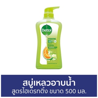 🔥แพ็ค2🔥 สบู่เหลวอาบนํ้า Dettol สูตรไฮเดรทติ้ง ขนาด 500 มล. - เดทตอล เดลตอล เดสตอล เดดตอล เดตตอล สบู่เหลวเดทตอล