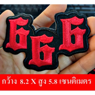 อาร์มรีดเสื้อ ตัวรีด ตัวปัก งาน DIY * 6 6 6 / 9 9 9 * 2 แบบ  ตกแต่งเสื้อผ้า หมวก กระเป๋า แจ๊คเก็ตยีนส์