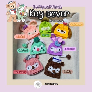 Keycover ดัฟฟี่และผองเพื่อน