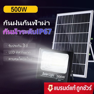 500W ไฟพลังแสงอาทิต Solar light ไฟสปอตไลท์ Solar Cell ใช้พลังงานแสงอาทิตย์ โซล่าเซลล์ ชุด Outdoor Light ไฟ led โซล่าเซลล