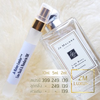 Jo Malone London Lime Basil &amp; Mandarin EDC น้ำหอมเคาน์เตอร์แบรนด์แท้ 100% กดแบ่งจากขวด