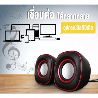 ลำโพงคอมพิวเตอร์ MiNi Speaker ชุดลำโพงคู่ รุ่น D-015