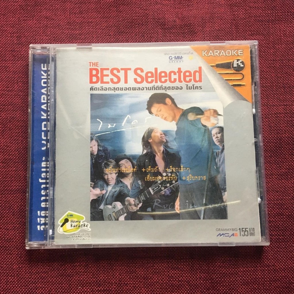 VCD Karaoke วง ไมโคร Micro ชุด The Best Selected ปี2545