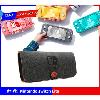 กระเป๋าใส่เครื่องเกม Nintendo Switch Lite สวิตซ์ อุปกรณ์เสริมสำหรับไว้กันกระแทกเครื่องและมีช่องใส่แผ่นเกม 5 ช่อง