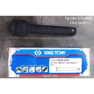 ข้อต่อตรง ( ข้อต่อ, ข้อต่อลูกบล็อก ) สีดำ King tony 6260-07P ขนาด 6 หุน ยาว 7 นิ้ว