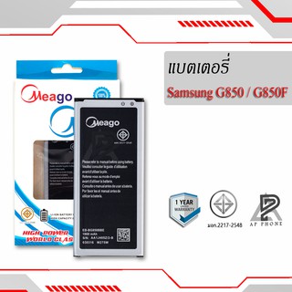 แบตเตอรี่  Samsung Alpha / Galaxy Alpha / G850 / EB-BG850BBE แบตแท้100% มีรับประกัน1ปี