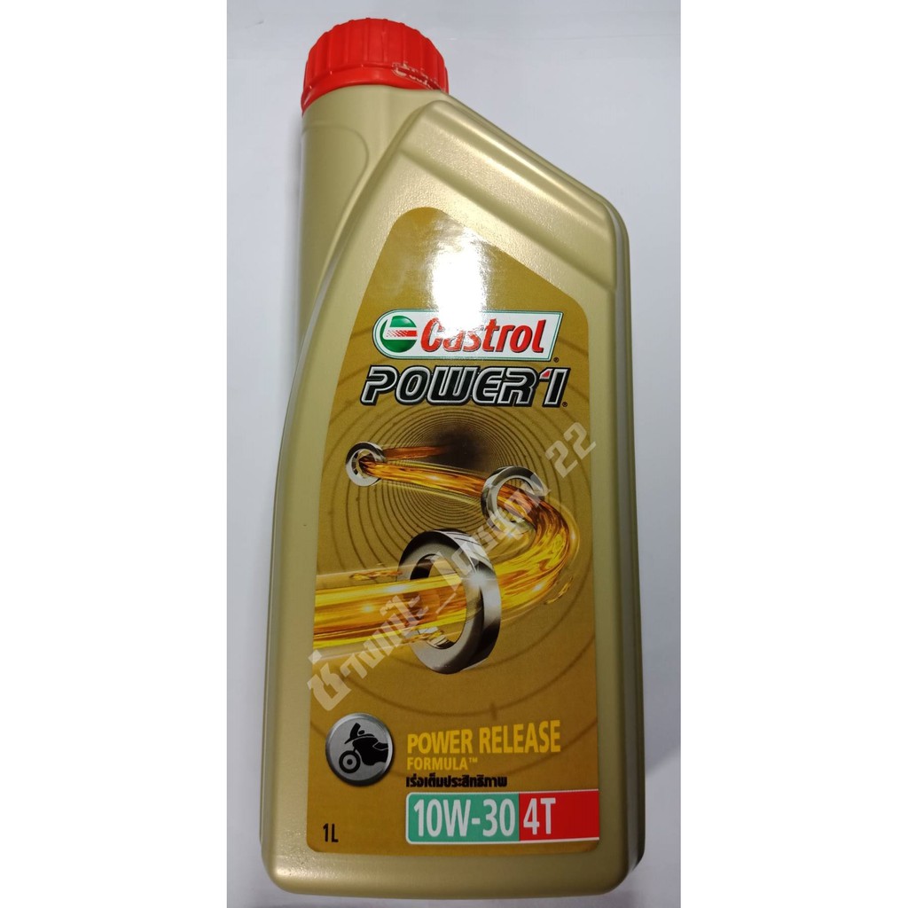 น้ำมันเครื่องคาสตรอนกึ่งสังเคราะห์ Castrol POWER1 10W-30 4T ขนาด 1000ml