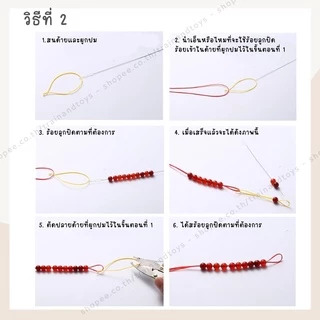 เข็มร้อยลูกปัด เข็มร้อยหินสี มีหลายขนาดให้เลือก