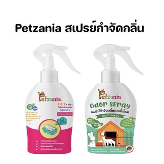 สเปรย์กำจัดกลิ่น petzania spray 250ml  ฆ่าเชื้อโรค ฆ่าแบคทีเรีย ปลอดภัยต่อสัตว์เลี้ยง