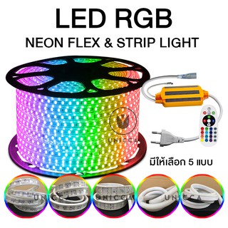 RGB Led Strip Light Neon Flex 220V Waterproof ไฟเส้น ตกแต่งบ้าน เปลี่ยนสีได้ RGB5050 LED ไฟตกแต่ง กันน้ำและตกแต่งอาคาร