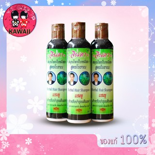 จินดา สมุนไพร บำรุงศรีษะและเส้นผม สูตรเข้มข้น แชมพู / ครีมนวด (1ขวด 250ml.)