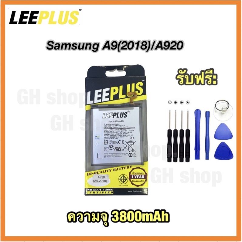 แบตเตอรี่ battery แบต Samsung A9(2018),A920,A920F ยี่ห้อ leeplus
