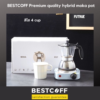 BESTCOFF Premium hybrid moka pot หม้อต้มกาแฟสด ไม่เป็นสนิม ปลอดภัย สำหรับเตาอินดักชั่น