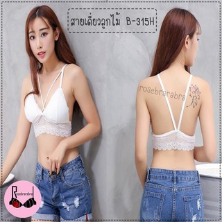 LB-315 บราสายเดี่ยวลูกไม้ [Rosebrabra]