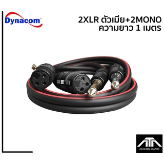 (1เมตร) DYNACOM สายJ.CANNON-P.MIC ข้างละ2หัว 1M J2049-6 สายดำ สายสัญญาณเสียง XLR เมีย-PHONE คู่ยาว 1เมตร XLR+MONO