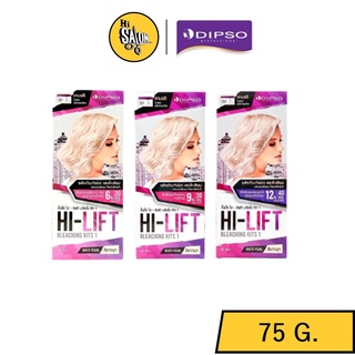 ผงฟอก Dipso Hi-Lift Bleaching Kit1 ดิ๊พโซ่ ไฮ-ลิฟท์ บลีชชิ่ง คิท1 ฟอกผม ล้างสีผม กัดสีผม ผงฟอก