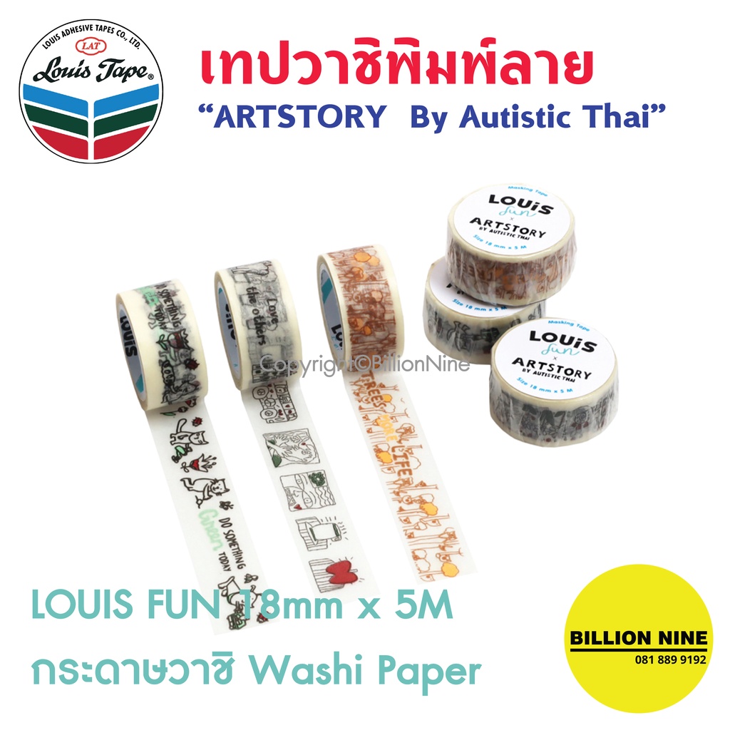 เทปวาชิพิมพ์ลาย ARTSTORY ลายการ์ตูนน่ารัก สำหรับตกแต่งสมุดภาพ ตกแต่งไดอารี่ DIY จัดส่งเร็ว