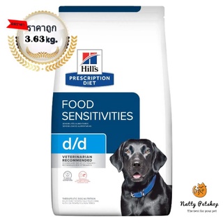 Hill d/d Canine Skin supportสุนัขเป็นภูมิแพ้ รสแซลมอนมันฝรั่ง 3.63kg EXP4/2024