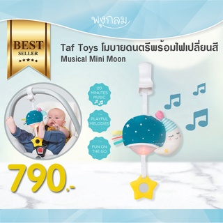 TAF TOYS โมบายดนตรีพร้อมไฟเปลี่ยนสี Musical Mini Moon