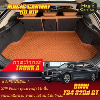 BMW 320d GT F34 2013-2020 Gran Turismo Sedan Trunk A (เฉพาะถาดท้ายรถแบบ A ) ถาดท้ายรถ 320d F34 GT พรม6d VIP Magic Carmat