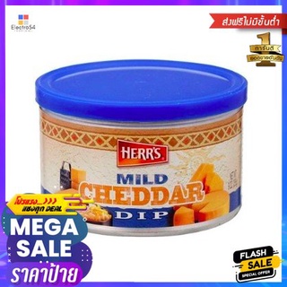 Herrs Mild Cheddar Cheese Dip 255g