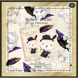 แผ่นน้ำหอมกระต่าย Bunny fresh กลิ่น J’Adore