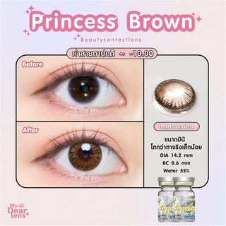 Princess brown [ค่าสายตา -0.00 - 10.00 ] คอนแทคเลนส์ [ รายเดือน ] ยี่ห้อ beautylens ( ขนาดมินิ )